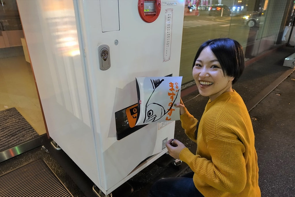 Eating sushi…from a vending machine? We try Toyama Prefecture’s local delicacy, masuzushi